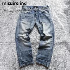 ミズイロインド　mizuiroind デニムパンツ　ボーイフレンド　サイズ1