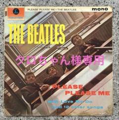 クロちゃんBEATLES のPLEASE PLEASE MEのUK盤他 クロちゃん様専用BEATLES のPLEASE PLEASE MEのUK盤他 - メルカリ