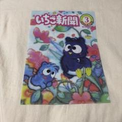 サンリオ　クリアファイル 3coins パタパタペッピー　コメントください^ ^ サンリオ クリアファイル 3coins パタパタペッピー コメント
