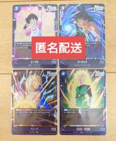 2025年最新】ドラゴンボール フュージョンワールド バーダックの