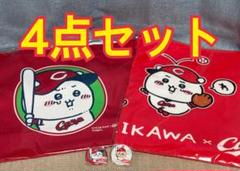 激レア品！　ちいかわ×広島東洋カープのフェイスタオル ちいかわ 広島カープ タオル - メルカリ