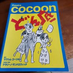 緒川たまき掲載誌（ZORA）18冊まとめ売り 緒川たまき掲載誌（ZORA）18冊まとめ売り