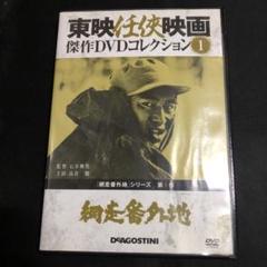 DVD まとめ 東映任侠映画　任侠シリーズ　68点【動作確認済】 Amazon.co.jp: 東映任侠映画DVDコレクション 86号 (現代やくざ
