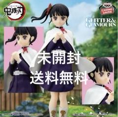 『鬼滅の刃』 GLITTER&GLAMOURS -KANAO TSUYURI-