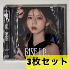 NiziU WithU限定盤 RIKUセット※一部新品未開封 第2次受付】AWAKE【WithU限定盤 (RIKU盤)】・NiziU | Sony Music