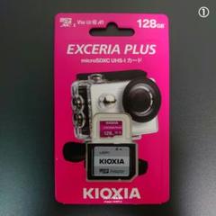 KIOXIA キオクシア 東芝 128GB KMUH-A128G 正規品 ①