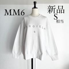 MM6 Maison Margiela オーバーサイズスウェット ポルトガル製 - メルカリ