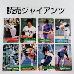 2025年最新】川相選手の人気アイテム - メルカリ