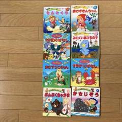 絵本　56冊　まとめ売り 月刊絵本 まとめ売り 56冊 保育園 幼稚園の通販 by つーちゃん's