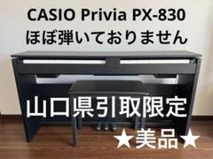 2025年最新】casio px-830の人気アイテム - メルカリ