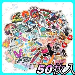 スケボー防水ステッカー 50枚入