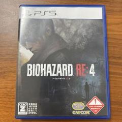 PS5 バイオハザード RE:4 通常版