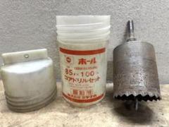 ミヤナガ　コアドリルセット　85 x 100   振動用のサムネイル