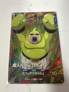 ドラゴンボールスーパーダイバーズ　2弾　GDR 魔神ドゥー:DA