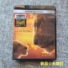 Disney - 【匿名配送】未開封 ライオン・キング トリロジー MovieNEX ゲオ公式通販サイト/ゲオオンラインストア【中古】ライオン