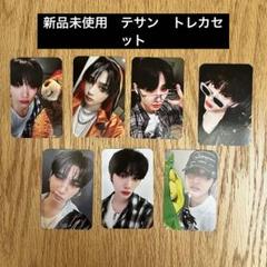 2025年最新】boynextdoorテサンの人気アイテム - メルカリ