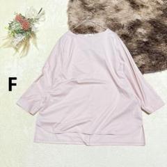 イッツインターナショナル【F】 カットソー ストライプ ビッグシルエット ピンク