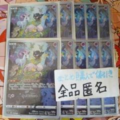 ブイスターユニバース10パックセット ポケモンカード vstarユニバース 10箱 10BOXセットの通販 さとう