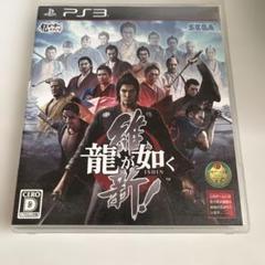 7-1 龍が如く 維新!