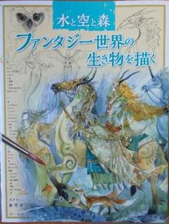 ファンタジー背景の描き方の中古 未使用品を探そう メルカリ ファンタジー背景の描き方の中古 未使用品を探そう メルカリ