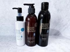 【新品未開封】オーガニックノート パルファン　シャンプー&ヘアトリートメント オーガニックノート パルファン シャンプー&ヘアトリートメント