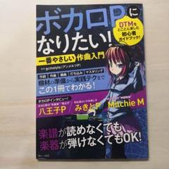 2025年最新】ボカロPになりたい！の人気アイテム - メルカリ