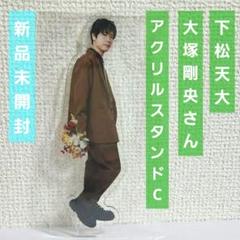 2025年最新】大塚剛央の人気アイテム - メルカリ