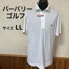 【極美品】バーバリーゴルフ　ポロシャツ　ホースロゴ　ホワイト　サイズL 現行タグ バーバリー ゴルフ ポロシャツ ゴルフウェア 刺繍 ロゴ ホース