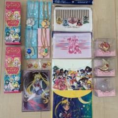 セーラームーングッズまとめ売り13点
