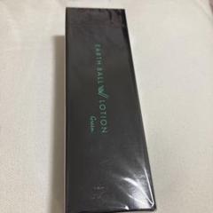 ワールドレップサービス アースボールWローション(グリーン