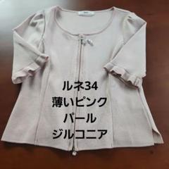 René - ルネ♡スイカ刺繍　カーディガン カーディガン