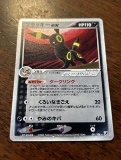 2025年最新】ブラッキーex 091の人気アイテム - メルカリ