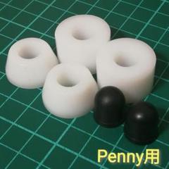 Penny ペニー ブッシュゴム キット 79a ソフト ピボット