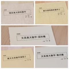 2025年最新】SEG 夏期講習の人気アイテム - メルカリ