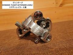 ヴィンテージSHIMANO『LIGHT ACTION(RD-L525) 6速 - メルカリ
