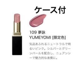 suqqu モイスチャーグレイズリップスティック 109 とケース Amazon | SUQQU スック モイスチャー グレイズ リップスティック