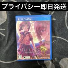 ひぐらしのなく頃に 粋