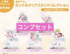 小林さんちのメイドラゴン　映画　特典　4週目 クリアスタンド　コンプ5種セット 映画『小林さんちのメイドラゴン さみしがりやの竜』入場者特典