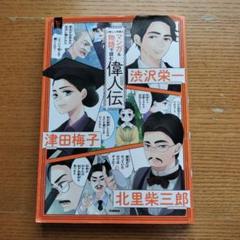 16mmフィルム「まんが偉人物語」