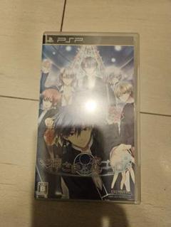 神さまと恋ゴコロ psp