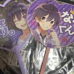 2025年最新】すとぷり うちわ ななもりの人気アイテム - メルカリ