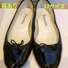 レペット黒エナメルパンプス 37サイズ レペット (ブラックエナメル・サイズ37) - メルカリ