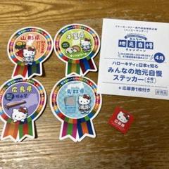イトーヨーカドー ノベルティ8点セット 2025年最新】イトーヨーカドーノベルティの人気アイテム - メルカリ