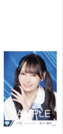 ノイミー ≠ME 鈴木瞳美 直筆 イコノイジョイ2024衣装 ヨリ コメあり ≠ME 鈴木瞳美 イコノイジョイ2024衣装 直筆ヨリ - アイドルお