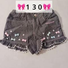 2025年最新】メゾピアノ 130 パンツの人気アイテム - メルカリ