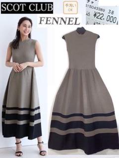 【新品2,2万　FENNEL 】ノースリーブ 配色 ニット　ワンピース　ロングのサムネイル