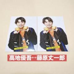POTATO 厚紙　藤原丈一郎　髙地優吾　なにわ男子　SixTONES