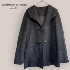2025年最新】COMME CA DU MODE ピーコート・ウールコートの人気