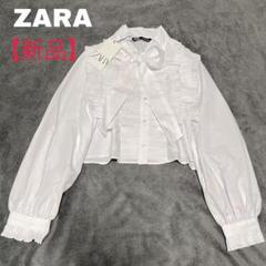 【タグ付き新品】ZARA ザラ 女性 レディース ボウタイ フリルブラウス M