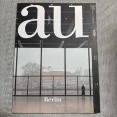 2025年最新】a u建築と都市の人気アイテム - メルカリ